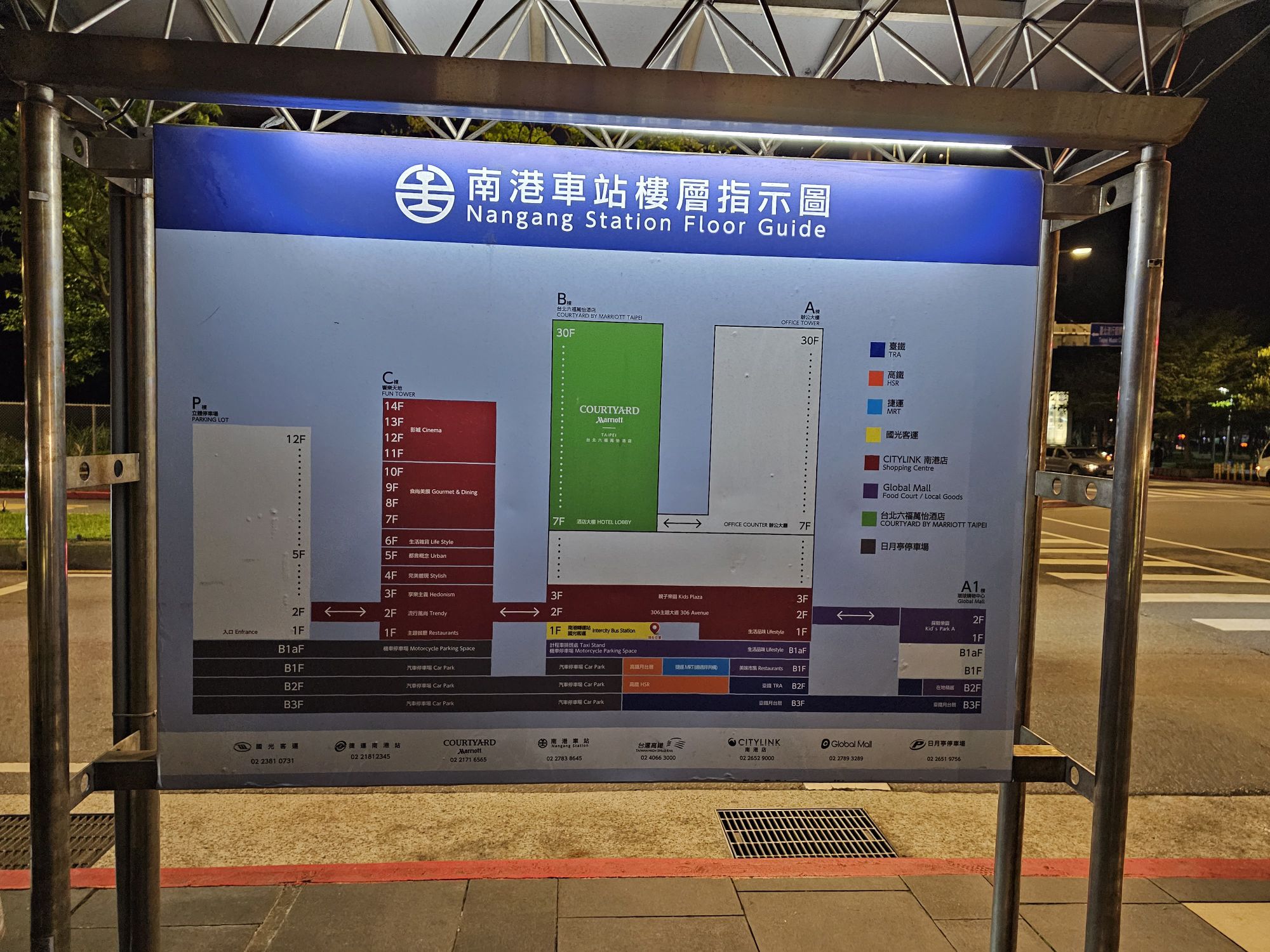 Nangang Station Floor Guide