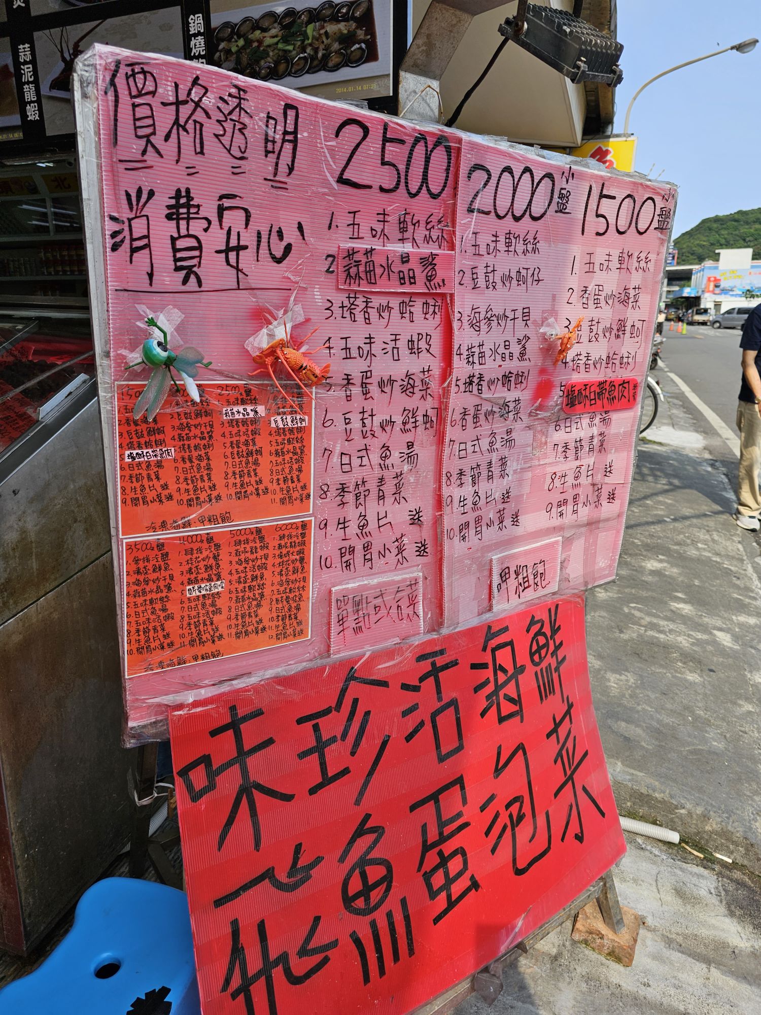 Hai Zhen Huo Seafood Restaurant price