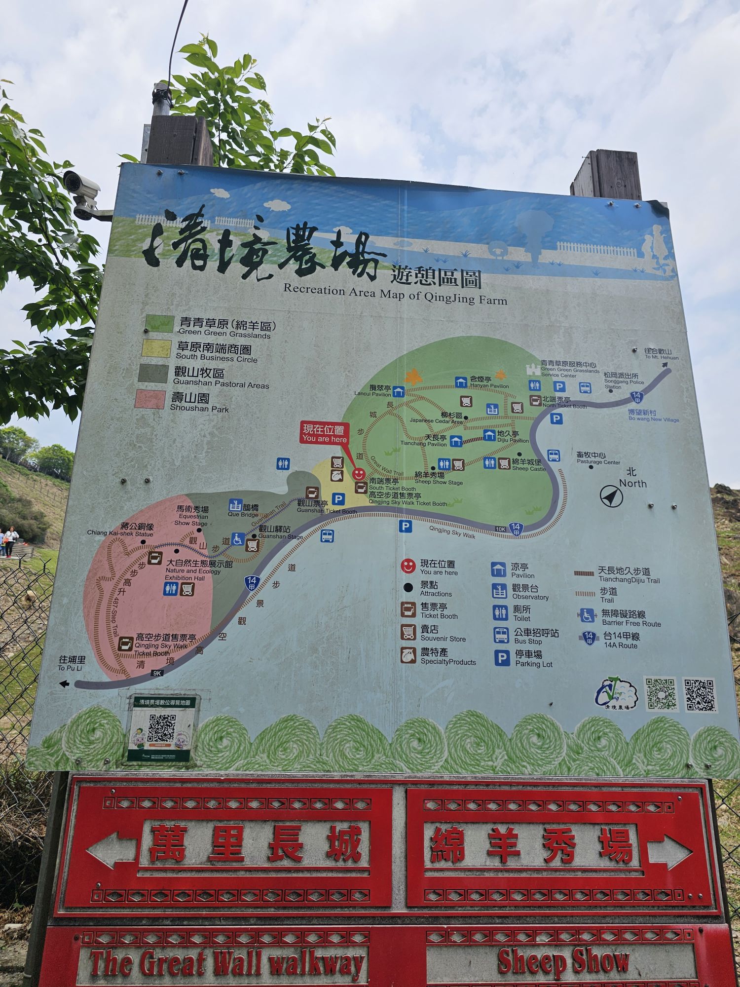 Chingjing Farm Map