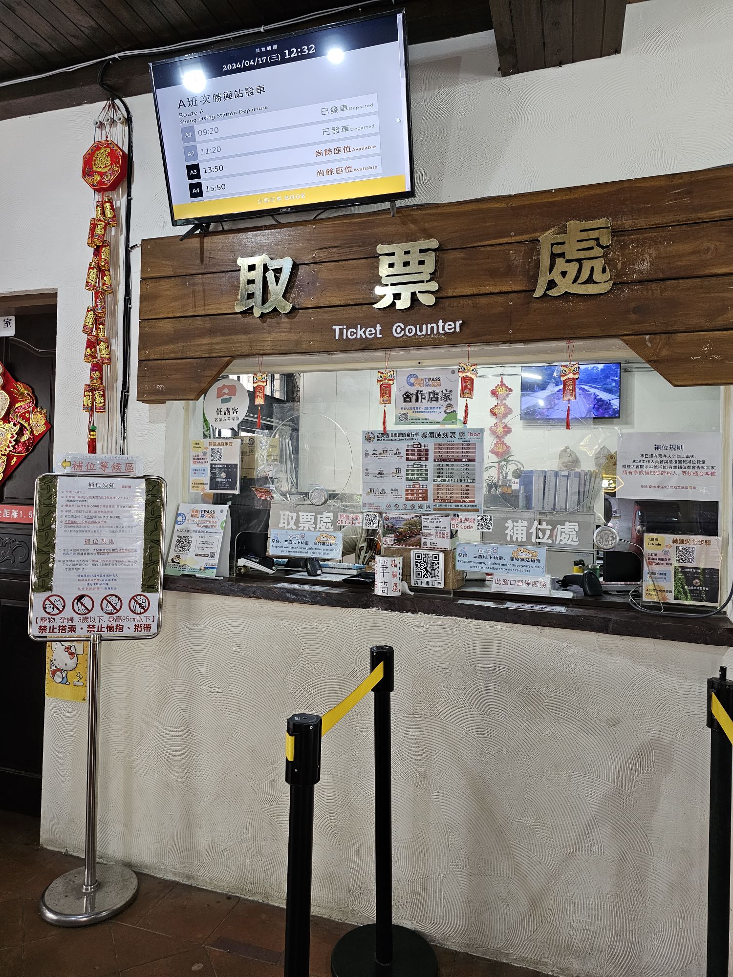 Miaoli Old Mountain Line Railway ticket counter