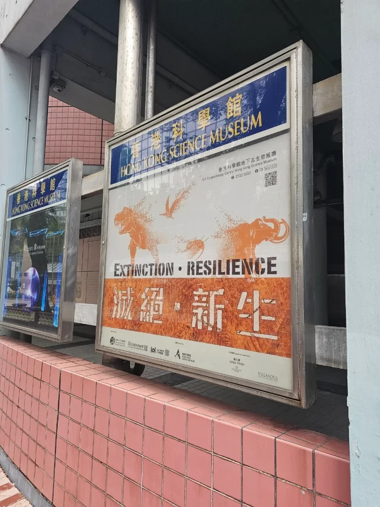 Hong Kong science musuem review